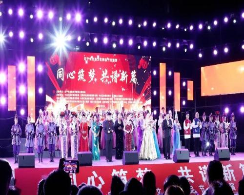 “同心筑夢(mèng) 共譜新篇”——遼寧省民族文化精品節(jié)目展演在遼陽(yáng)縣舉行